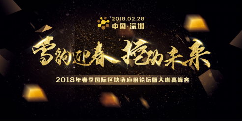“區(qū)域鏈——21世界的房產(chǎn)，買幣就是買房”