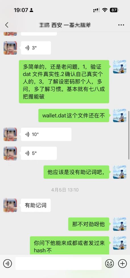 重慶追光者與客戶深度交流：專業答疑錢包知識，守護數字資產(5)