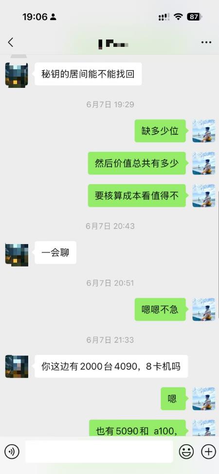 重慶追光者與客戶深度交流：專業答疑錢包知識，守護數字資產(3)