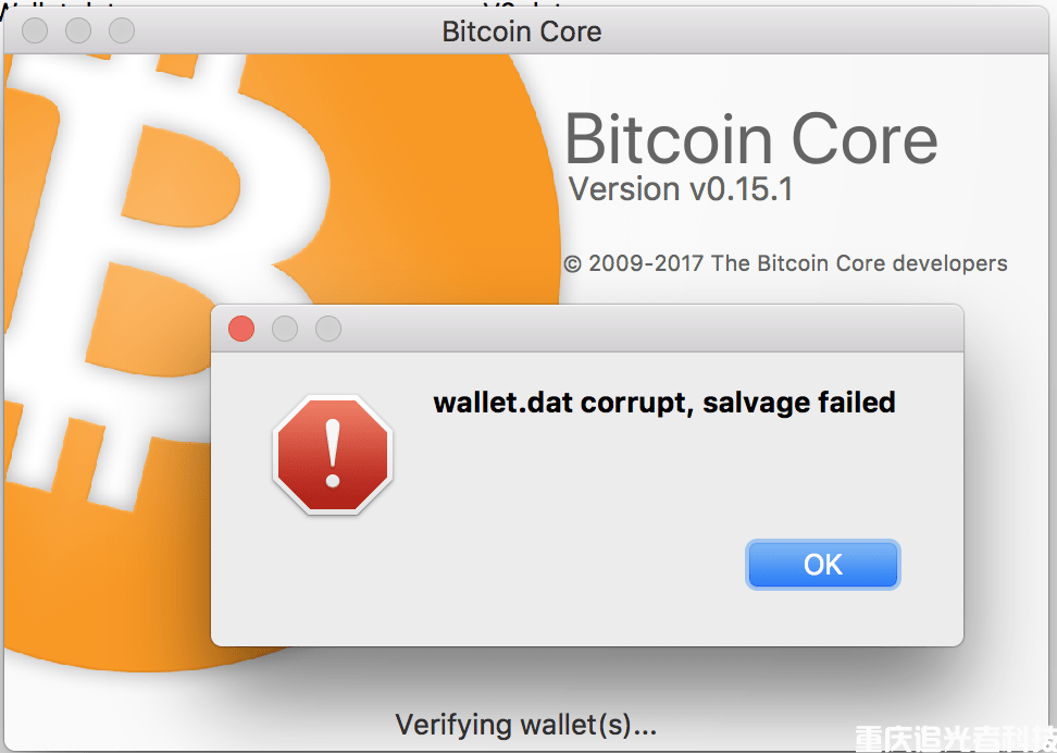 Bitcoin Core恢復錢包失敗怎么辦？wallet.dat損壞或加載出錯的實用解決指南